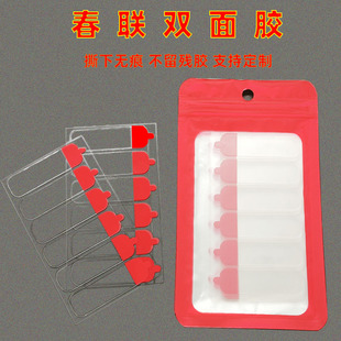 Special Double-Sided Tape for Pasting Couplets, Seamless and Easy-To-Tear Decorative Double-Sided Tape for Wedding Couplets, Double-Sided Tape for Wedding Couplets Wholesale