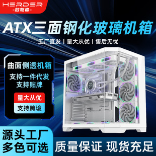 7 слот расширенный двойной жесткий диск ATX с трех сторон закаленное стекло удобная установка панорамный световой эффект