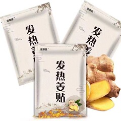 子供の草堂の発熱の生姜は温かみを貼って灸を貼って代行の卸売りの膝を貼って首の肩の腰椎の関節の発熱のショウガを貼って貼ります。