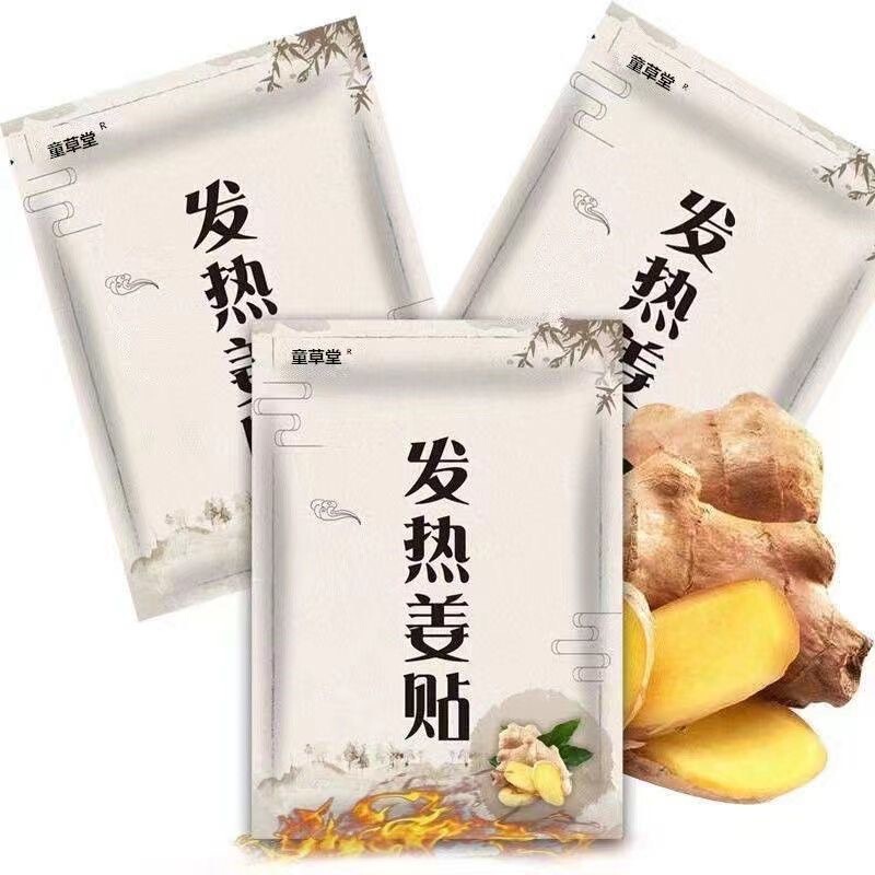 子供の草堂の発熱の生姜は温かみを貼って灸を貼って代行の卸売りの膝を貼って首の肩の腰椎の関節の発熱のショウガを貼って貼ります。|undefined