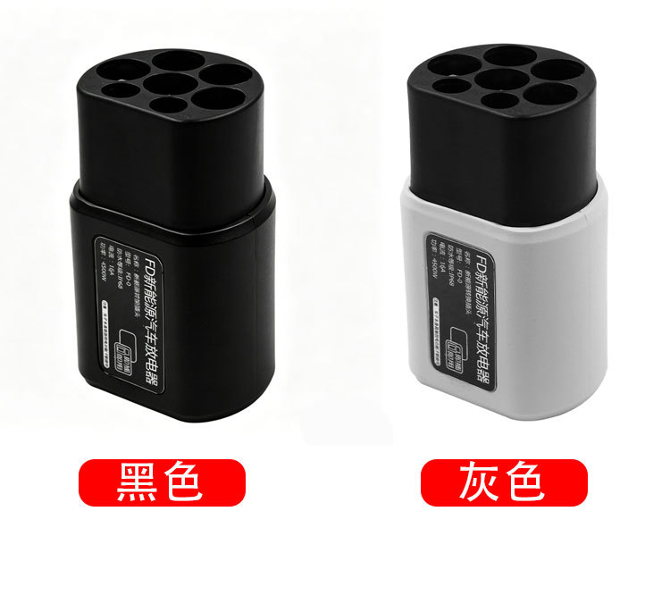 New energy discharge gun, BYD discharge gun, outdoor car discharger, external discharge plug, power extractor, charging gun