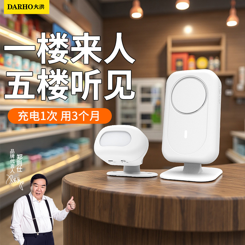 大洪叮咚感应门铃分体式体式欢迎光临门感应器智能迎宾器红外店铺