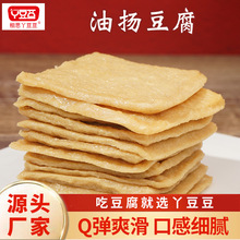 批发油扬豆腐500g冷链速运油炸美食零食小吃商用半成品