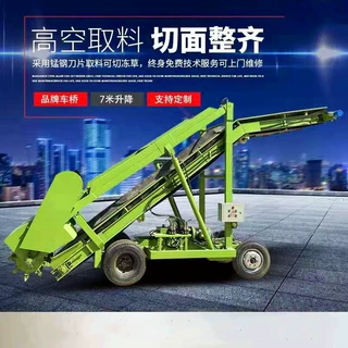 青储窖池升高挖草机皮带传送四米取料机牛羊养殖用草堆升高扒料机