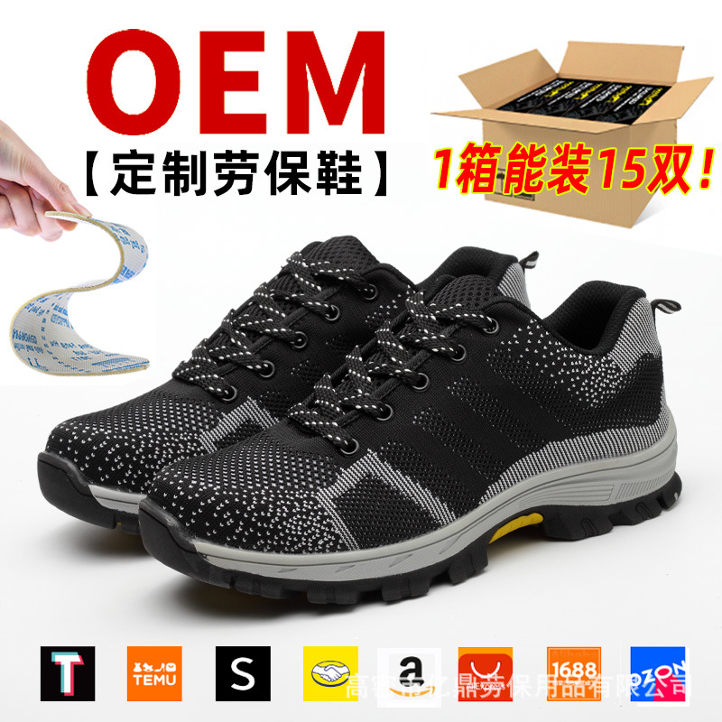 Zapatos de protección contra golpes y perforación, zapatos de seguridad de trabajo ligeros y transpirables, zapatos de protección de trabajo personalizados de comercio exterior transfronterizo