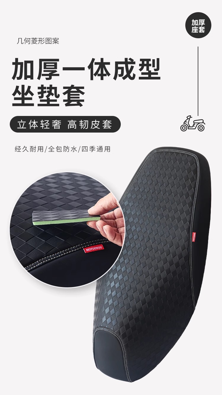 Suitable for Qingqi Suzuki Us125T Seat Cover Leather Rainproof and Sunproof Scooter Uyuu Seat Cushion Cover Anti-Slip