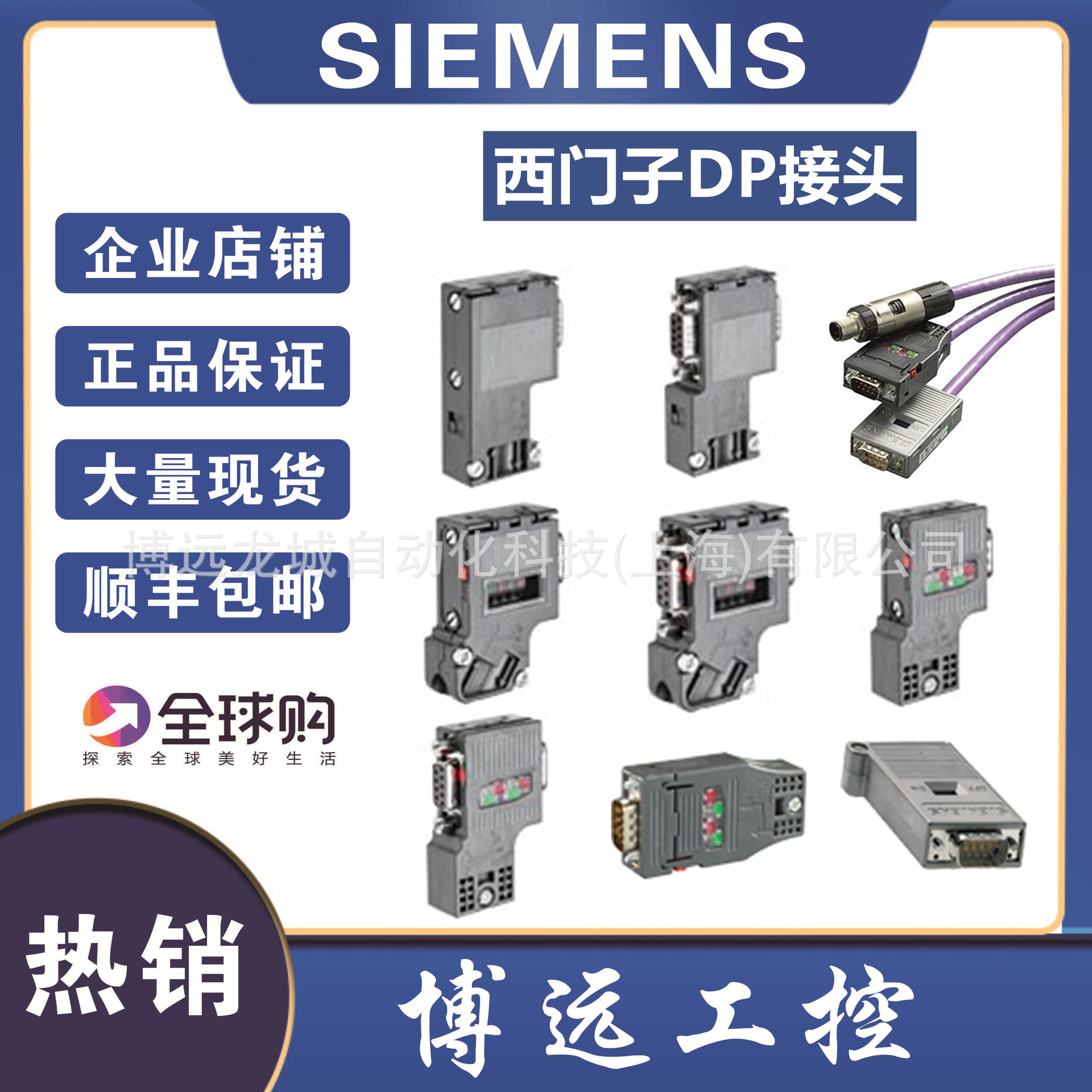 6GK1901-1BB10/1BB20-2AA0/2AB0/2AE0工业以太网RJ45插头/连接器