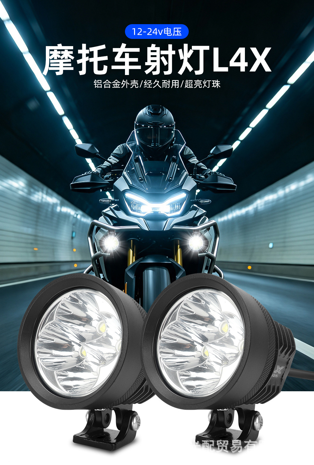 Cross-border exclusive supply of wide-voltage 12-24v motorcycle front headlight L4X all-aluminum white light 4LED motorcycle external spotlight