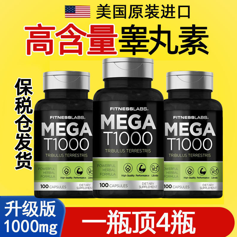 【アメリカ正規品 テストステロン促進カプセル 100カプセル ケトステロイド 男性ホルモン|undefined