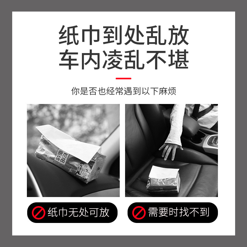 Car armrest box tissue box car rear paper box car central control instrument panel car paper box advanced sense