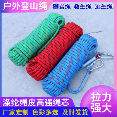 Mountaineering Dedicated outdoors Safety rope Climbing rescue rope household escape Meet an emergency Insurance lifesaving Rope equipment