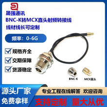 CRC9ֱ�^MCX�ӿ��D�Ӿ�BNC-K�DMCX-J���L��RG174ͬ�SRF���l�B�Ӿ�