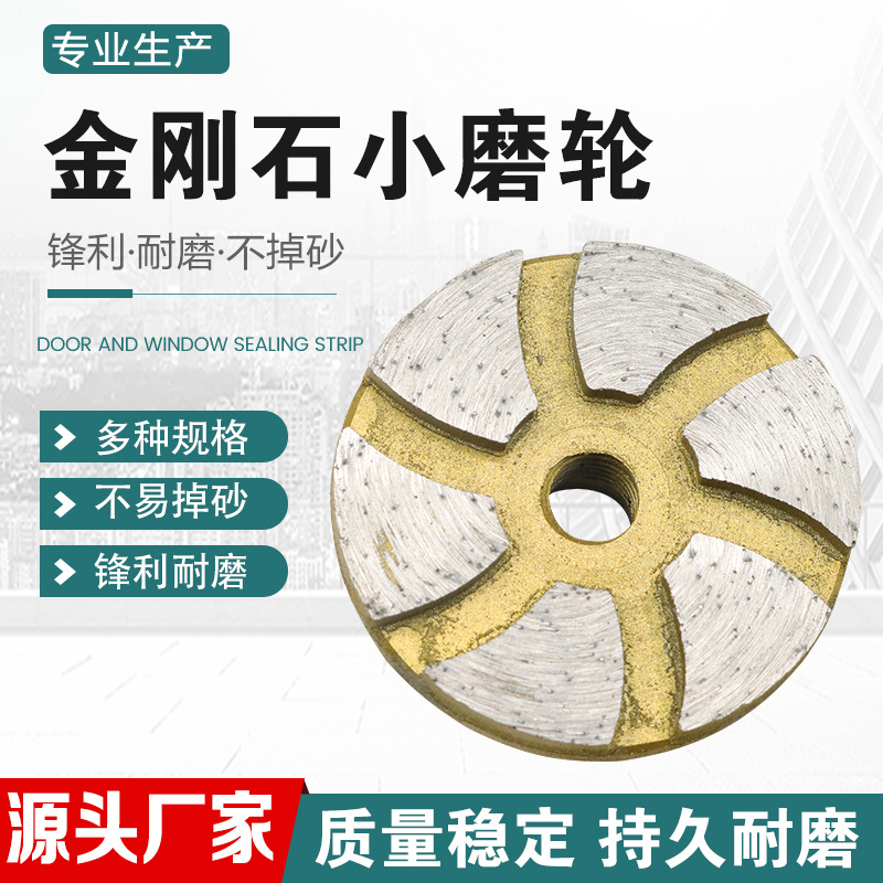 金刚石磨头小磨轮碗磨片石头花盆清底磨轮磨盘100角磨机用