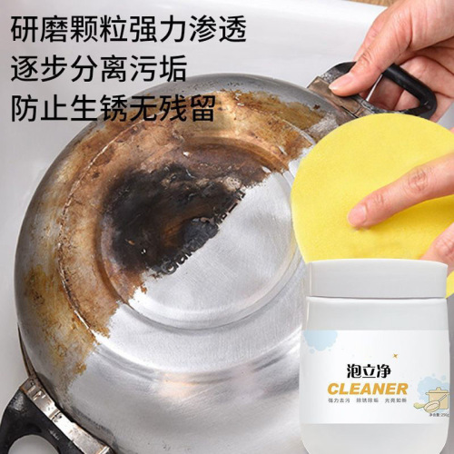 Paolijing range hood cleaner, pot bottom cleaner, kitchen Dylan pot refurbishment, bubble powder to remove heavy oil stains