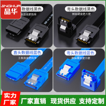 ���A 8оsata3.0������ SATA�����ڹ̑BӲ�P������ ����Ƭ 50cm