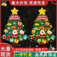毛毡圣诞树跨境厂家批发圣诞节无纺布聖誕樹diy装饰品圣诞树摆件