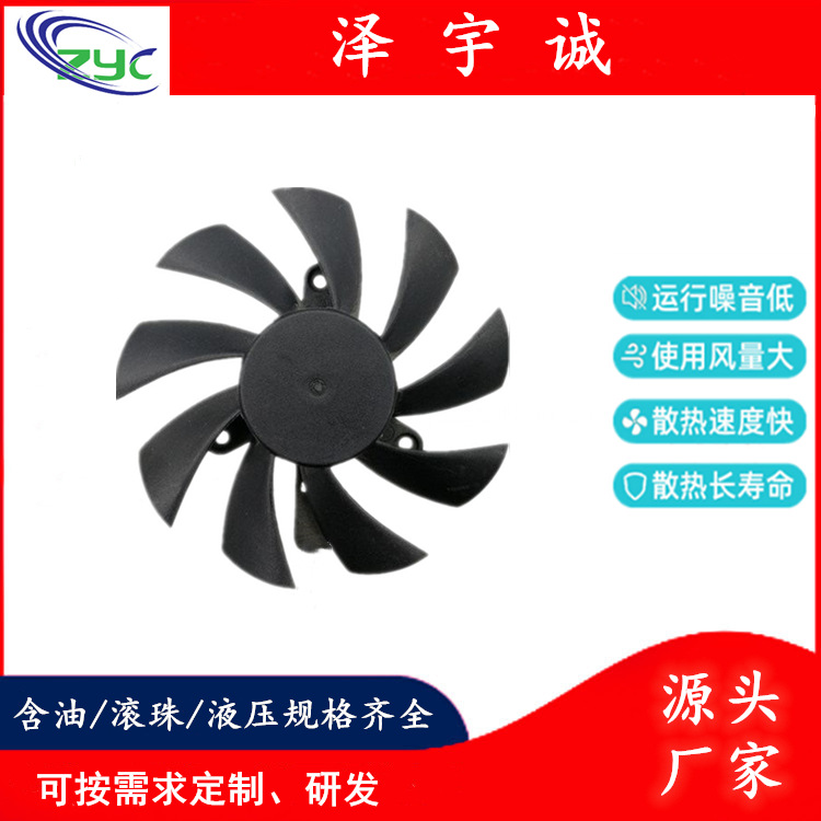 DC12V9015支架风扇摇头灯散热风机LED灯风机车载电源散热风扇