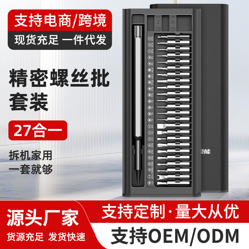 Precision Screwdriver Set for Home Use, Mobile Phones, Laptops, Professional Repair, Disassembly, Dust Cleaning, Multi-Functional Tool