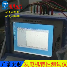 优惠供应发电机特性综合测试系统发电机参数综合测试仪发电机特性