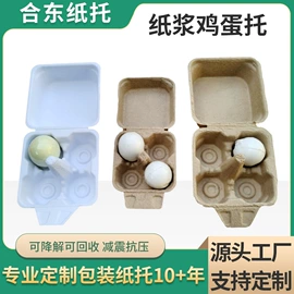 纸浆模塑;耳机包装;化妆品包装