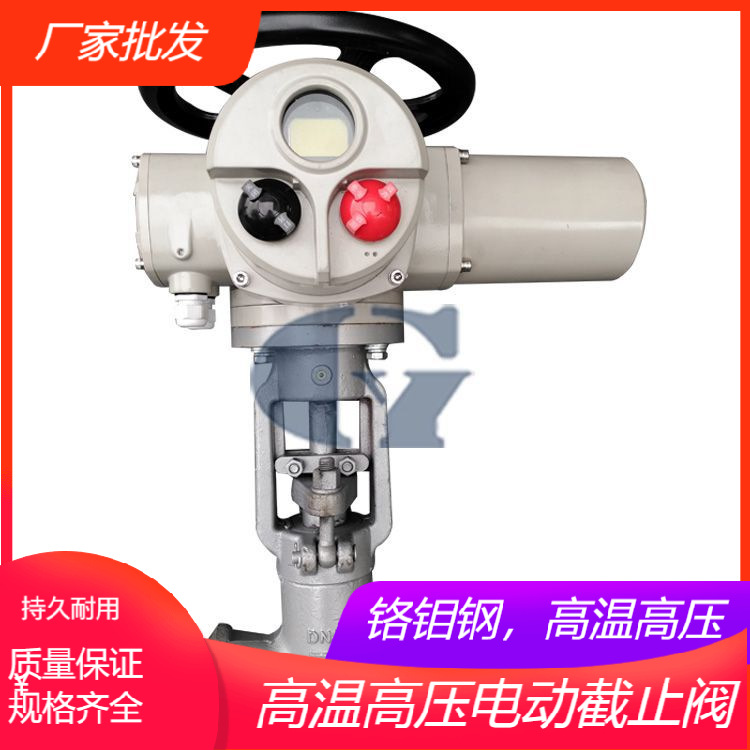 电厂高压智能型电动焊接截止阀J961Y-320V DN80