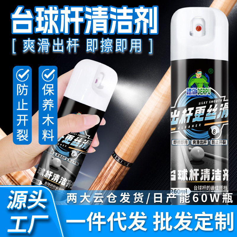 Customized Billiard Cue Cleaner, 10-Second Fast Cleaning and Maintenance, Neutral Formula That Won'T Damage the Cue, Direct Supply from the Manufacturer, Can Be Branded Customized Billiard Cue Cleaner, 10-Second Fast Cleaning and Maintenance, Neutral Formula That Won'T Damage the Cue, Direct Supply from the Manufacturer, Can Be Branded