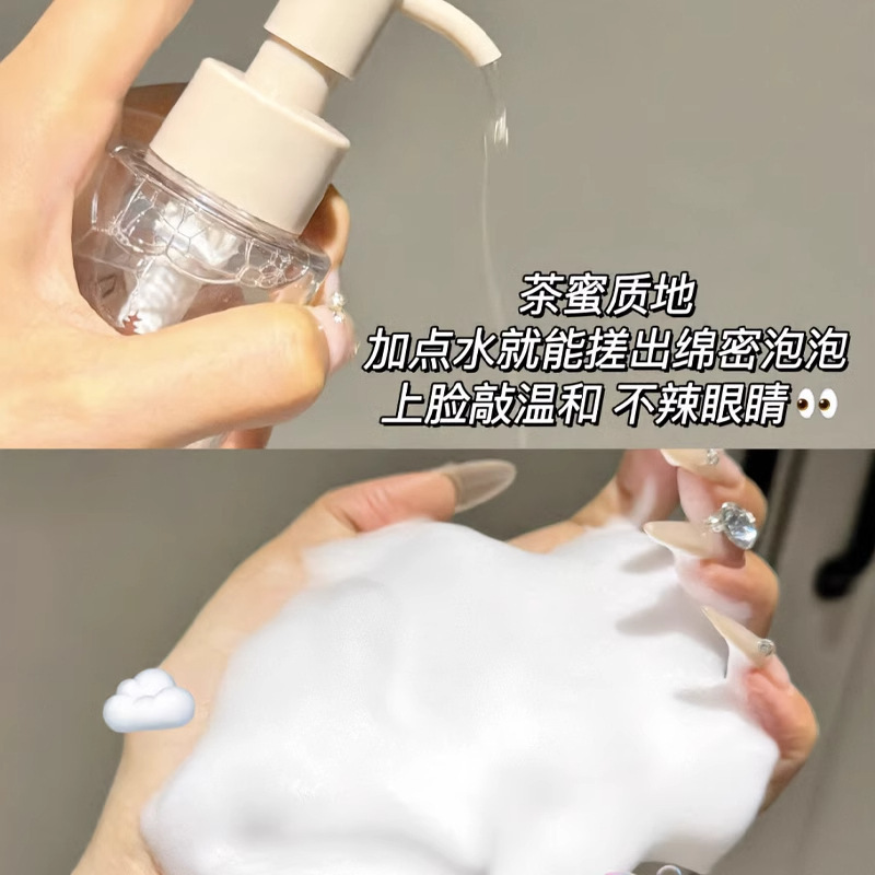 层孔菌洗面奶氨基酸洁颜蜜清洁舒缓控油卸妆二合一|undefined
