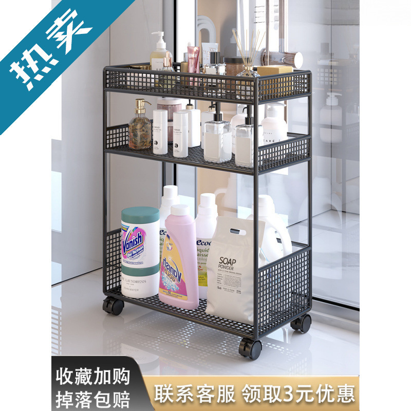 Bathroom Storage Rack, Bathroom Floor-Standing Multi-Layer Laundry Detergent Storage Rack, Mobile Toilet, Bathroom Gap Storage Wholesale