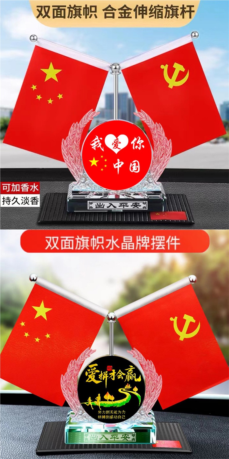 Car-mounted red flag ornament, high-end car perfume holder, dashboard decoration, new office desk ornament, interior car decoration item