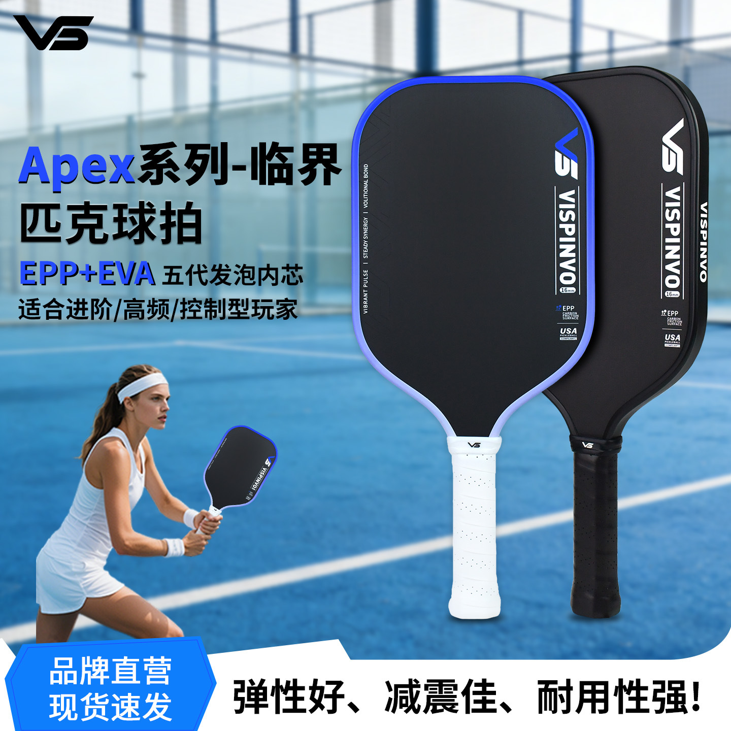 Vispinvo Fifth-Generation Epp Foam Core T700 Carbon Fiber Pickleball Racket Professional Competition Grade