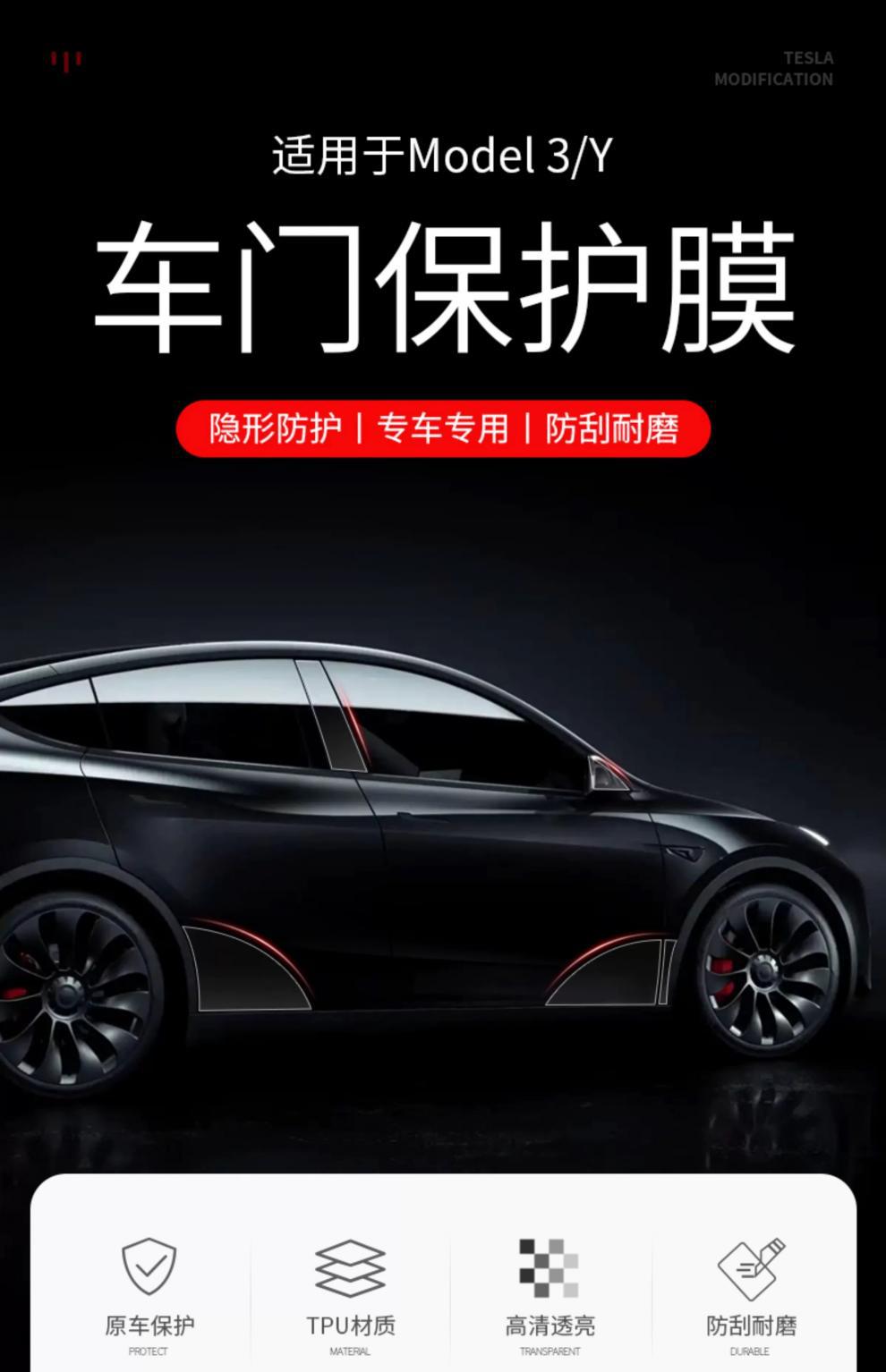 Suitable for Tesla Model Y/Huanxin 3 Outer Door Bowl Protective Sticker Handle Surrounding Protective Film Transparent Anti-Scratch-Tpu