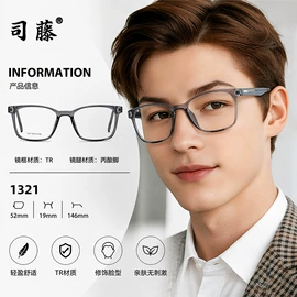 框架眼镜;太阳镜;光学眼镜