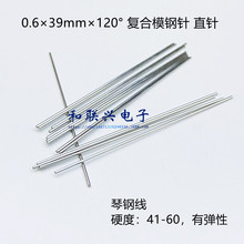 �ͺ�ģ�yԇ��ֱ�0.6&times;39&times;120&deg;�A�^Ӳ��41-60��䓾�1000֧/��