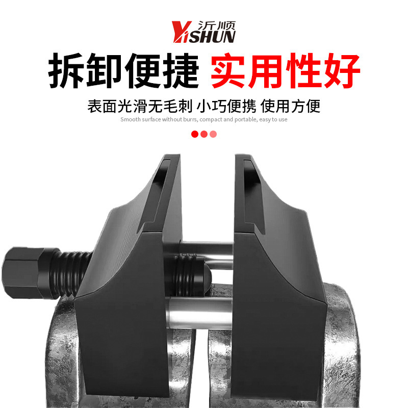 強化モデル羊角分離専用貼り合わせ式免震羊角開器下腕ボールヘッド解体拡張ツール|undefined