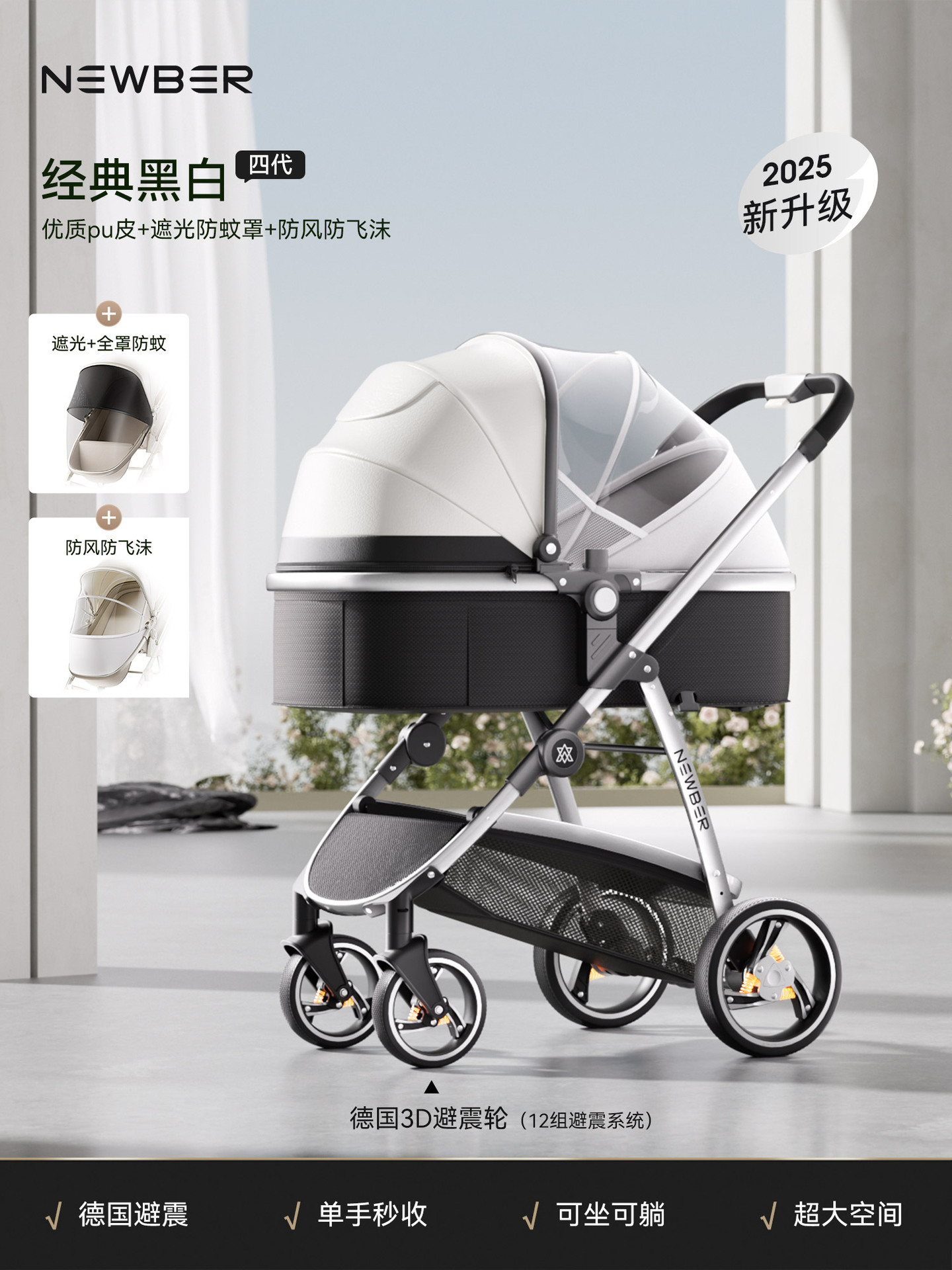 Cuatro generaciones de blanco y negro (piel de la piel de la piel a prueba de viento, protección contra gotitas, protección contra mosquitos)