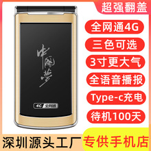 3.0�p��ȫ�Wͨ4G5G���w�� �����֙C��늳س��L���C���Ͳ���˙C