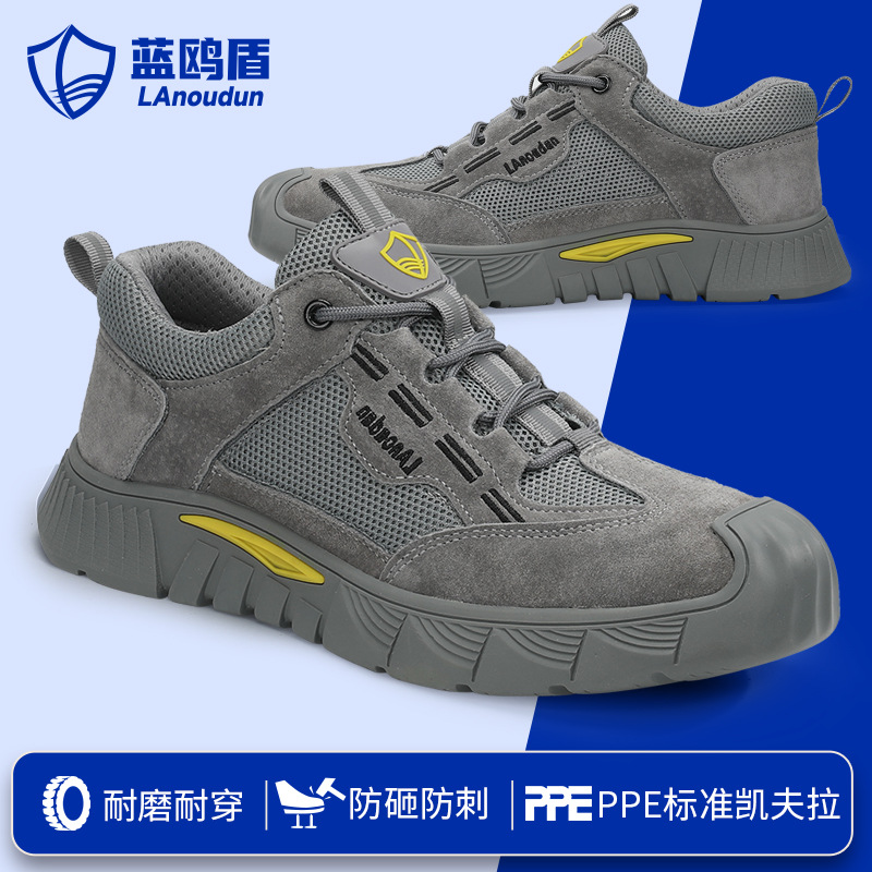 蓝鸥盾劳保鞋防砸防刺穿钢包头安全鞋耐磨耐脏舒适轻便工地防护鞋