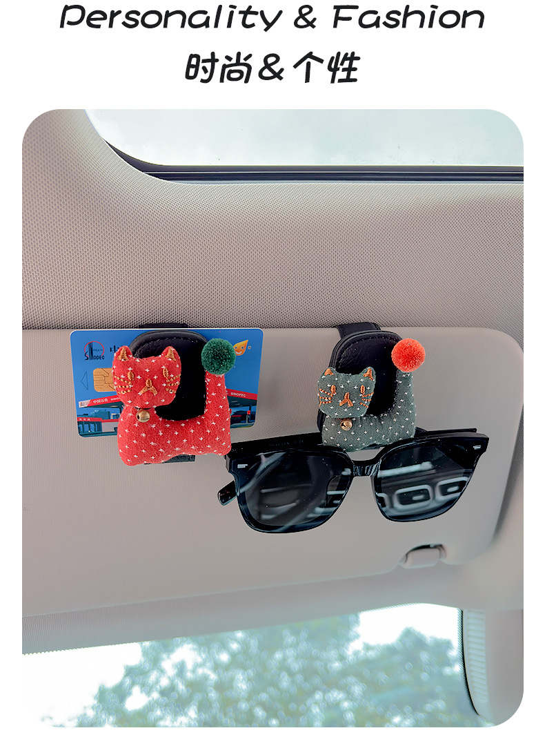 Bell-Shaped Cat Car Sun Visor Clip, High-End Multifunctional Car Sunglasses and Ticket Holder