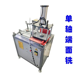 Full pneumatic anti-theft grid milling machine 50 casement window end milling aluminum profile end milling machine pneumatic middle column machine