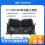 静音散热工控封闭主机