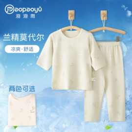 泡泡雨夏季儿童季家居服套装中大童睡衣莫代尔a类透气打底衫睡衣