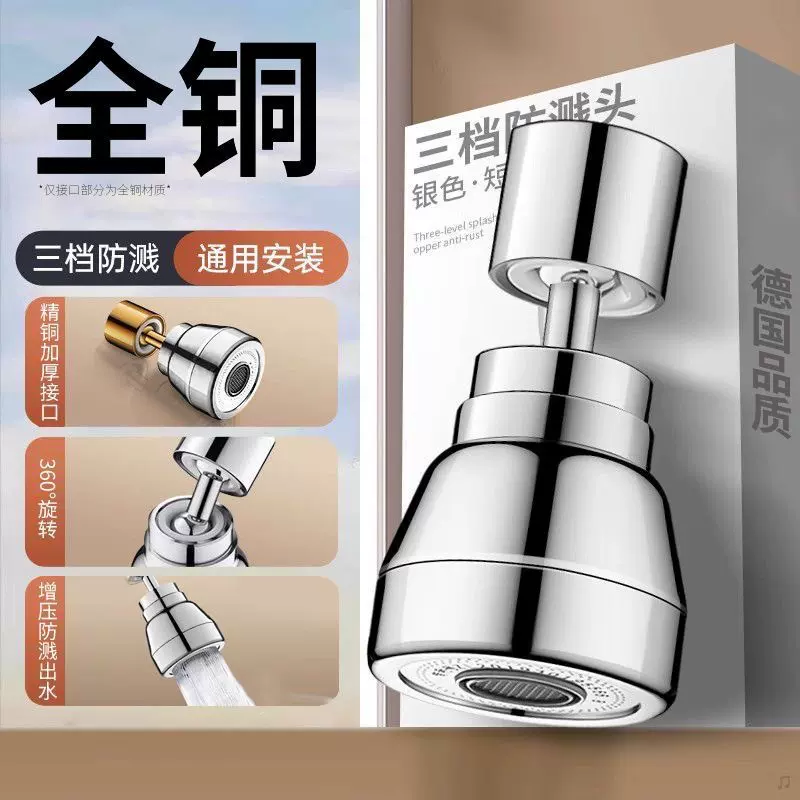 全铜水龙头防贱水万向延伸器防溅水神器万能冷热加长水龙头过滤器