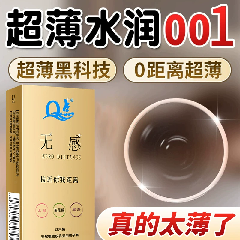 Маленькая коробка презервативов Q-point для отелей, для мужчин и женщин, с гиалуроновой кислотой, увлажняющие гладкие презервативы, тонкие с мелкими текстурами, незаметная посадка