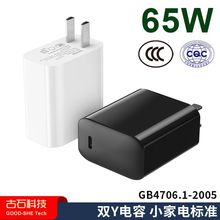 ����CQC�J�C�����������PD65W�m�����pY��ݳ���^GB4706��׼