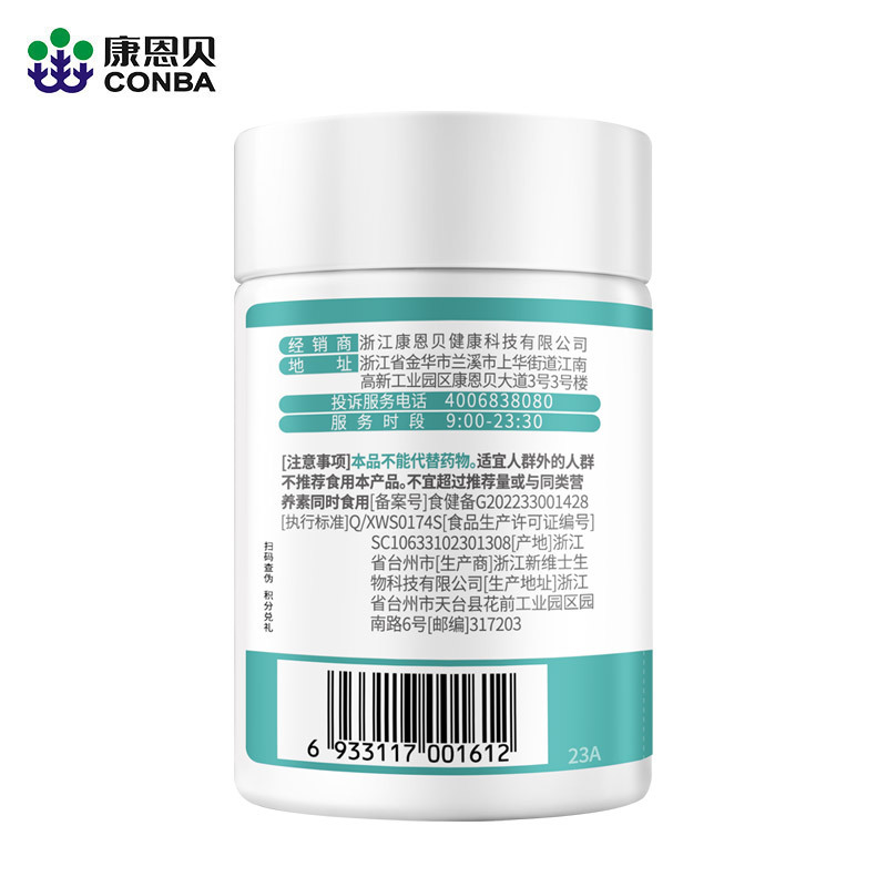 维生素b褪黑素钙片铁叶酸蛋白粉乳清蛋白质vbvc补钙康恩贝