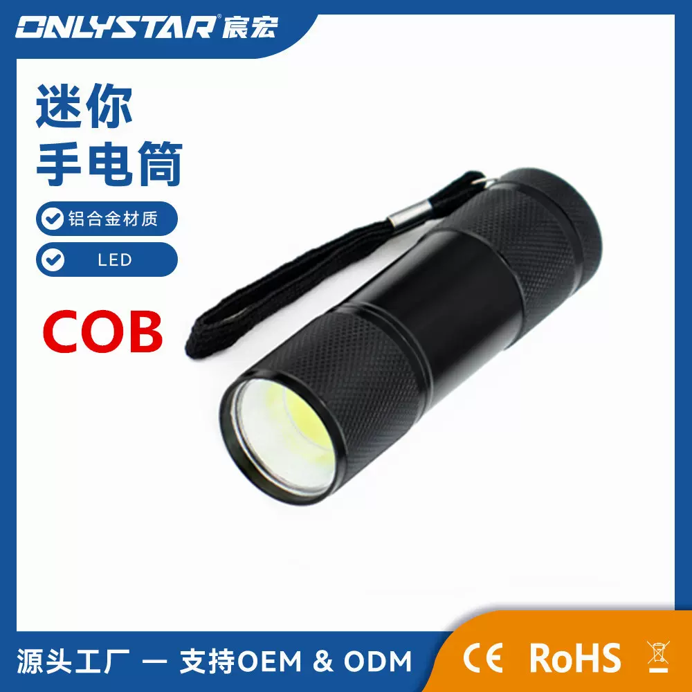 GS-8005大功率COB强光200lm照明手持灯 户外便携式家用礼品手电筒