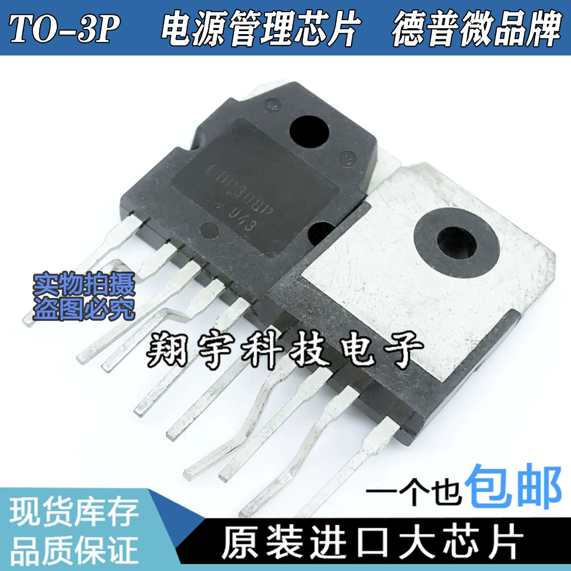 Оригинальный импортный разбор DP308p к-3P тест модуля питания