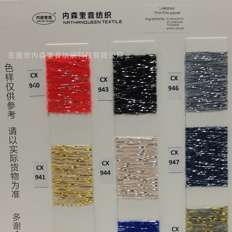 NATHANQUEEN Nathan Quiyin Thin film gauze autumn winter 4800NM gold and silver yarn