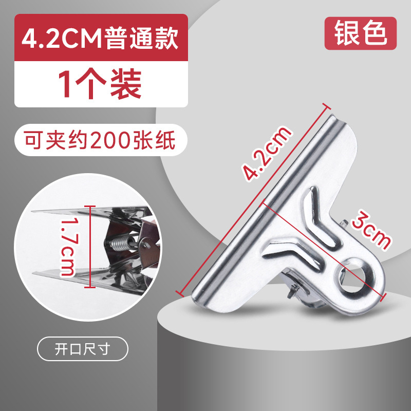 4.2CM 마운틴 스틸 클립 [실버]