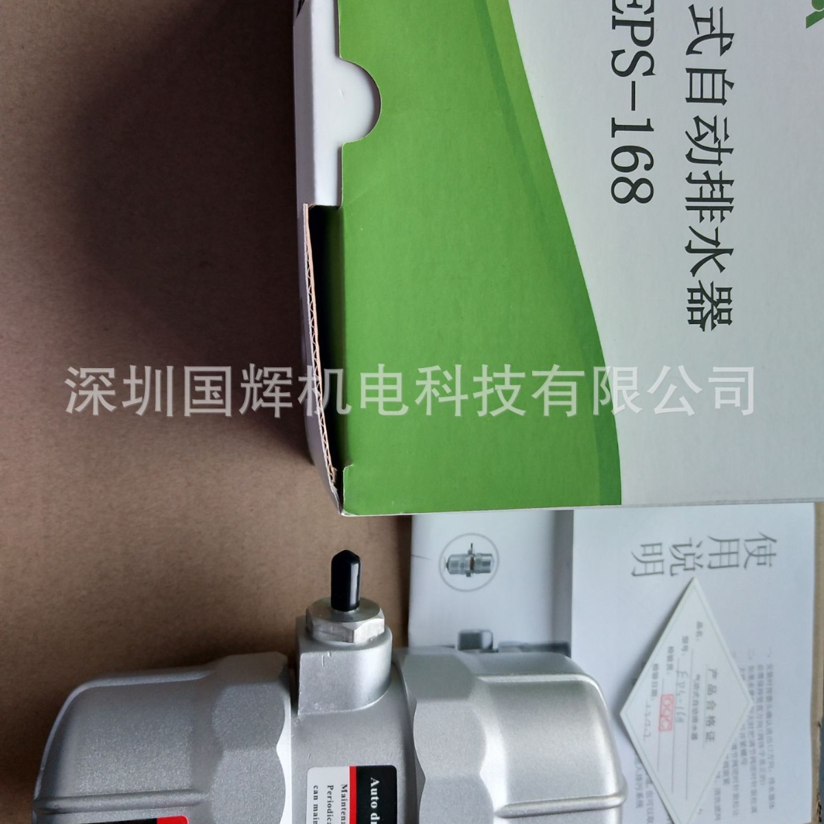 EPSEA伊普思气动式排水器EPS-168,MEBIAIR空压机油,DF-403,DINREE